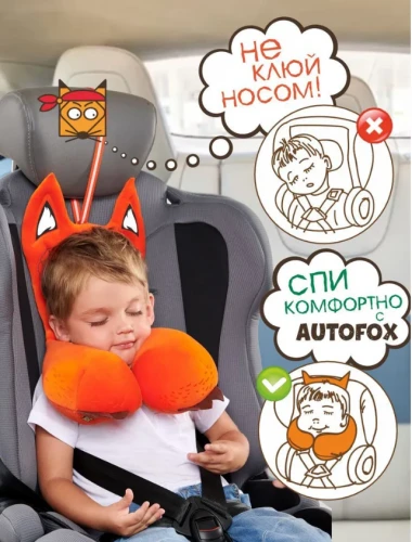 TRELAX Подушка дорожная AUTOFOX для детей от 8 лет и взрослых A308
