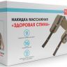 Накидка массажная