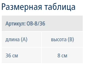 ЭКОТЕН ОВ-8/36 Бандаж для легкой фиксации шейного отдела позвоночника для детей, 8-36 см