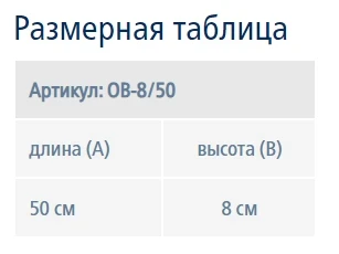 ЭКОТЕН ОВ-8/50 Бандаж для легкой фиксации шейного отдела позвоночника, 8-50 см