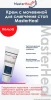 MasterHeal Крем для смягчения огрубевшей кожи стоп с мочевиной,75 мл