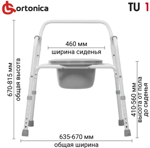 ORTONICA Стул с санитарным оснащением TU1 без колес (модифицированный) (46см)