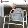 ORTONICA Стул с санитарным оснащением TU1 без колес (модифицированный) (46см)
