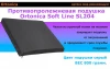 ORTONICA Подушка противопролежневая Soft Line SL204