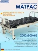 BRONIGEN Противопролежневый матрас BAS-3000 Н (унив.)