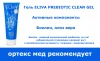 ELIVA Гель для ручной стирки с пребиотиками Prebiotic Clean Gel 250 мл и 75 мл
