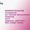Tamaris Очиститель пенный для обуви Sole-White