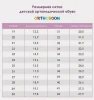 Ортобум Ортопедическая обувь кроссовки арт.35037-01 белоснежный Orthoboom