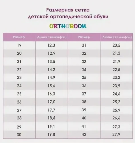 Ортобум Ортопедическая обувь кроссовки арт.35037-01 белоснежный Orthoboom