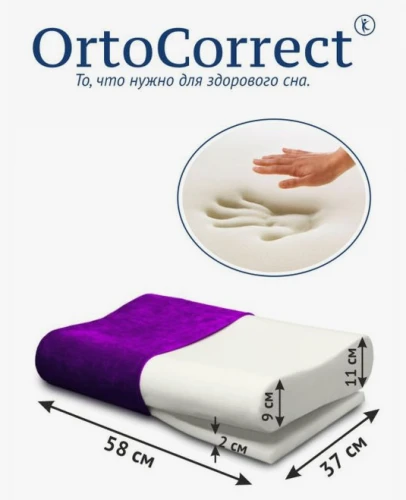 Подушка Lavanda Classic M ORTOCORRECT