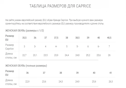 Caprice Сапоги женские арт.9-26409-41-12С белый