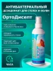 ОртоДисепт Спрей для обработки стелек и обуви с антибактериальным эффектом