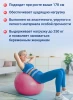 Гимнастический мяч (фитбол) KINERAPY GYMNASTIC BALL диаметр 65 см RB265
