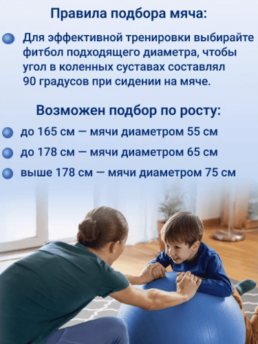Гимнастический мяч (фитбол) KINERAPY GYMNASTIC BALL диаметр 75 см RB275