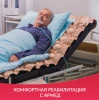 Армед Матрац противопролежневый М4С1 (матрац четырехсекционный) нейлон