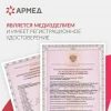 Армед Матрац противопролежневый М4С1 (матрац четырехсекционный) нейлон