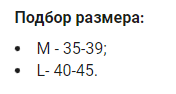 Подушечки от мозолей при прижатых к предплюсне пальцах (2 шт) ORTMANN Solei F-00056-01В