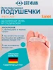 Подушечки от мозолей при прижатых к предплюсне пальцах (2 шт) ORTMANN Solei F-00056-01В