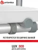 ORTONICA Доска для ванны LUX 300 (разборная)