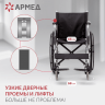 Армед Кресло-коляска для инвалидов H 007-3 (46см,литые)