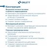 ORLETT Ортез на локтевой сустав NRG, арт. DEL 204