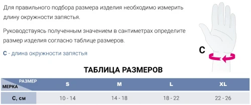 МЕДИ Бандаж для кисти 1 пальца Thumb support арт. 882