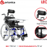 ORTONICA Детская инвалидная коляска Leo