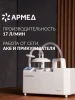 Армед Отсасыватель хирургический электрический 7Е-D