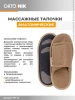 Тапки массажные арт.ТМ-13 бежевые