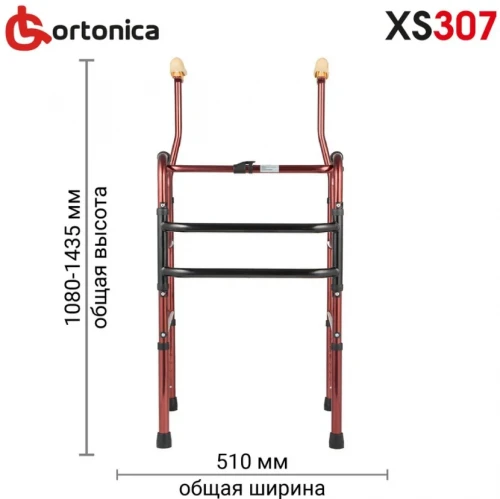 Ходунки c подмышечной опорой ORTONICA XS307
