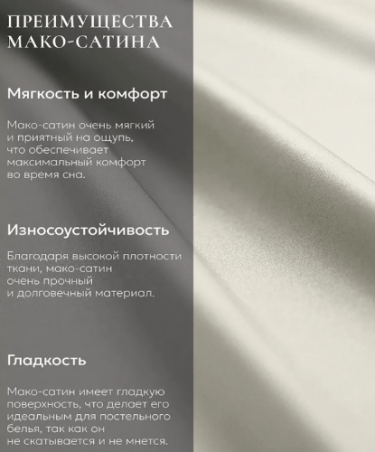Наволочка для подушки "COMFORT-U", 165x90, 9/шампань