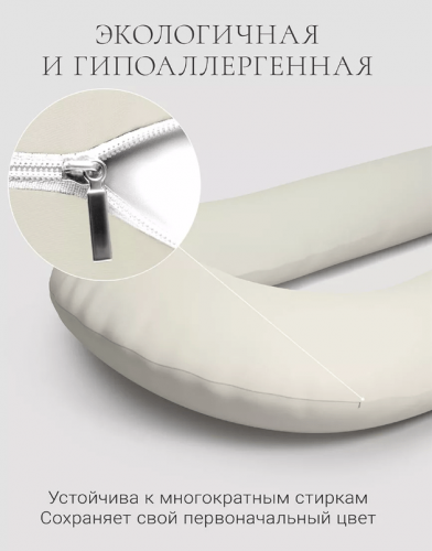 Наволочка для подушки "COMFORT-U", 165x90, 9/шампань