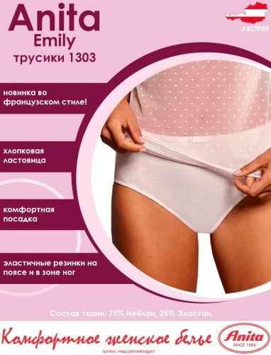 ROSA FAIA Трусы высокие 1303 Х 598 розовая пудра Тайланд