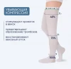 "LUOMMA IDEALISTA":чулки,белый,2 класс,з/н, ID-380W Изделия медицинские компр
