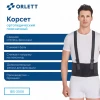 Ортопедический корсет усиленный Orlett IBS-3006
