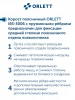 Ортопедический корсет усиленный Orlett IBS-3006