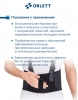 Ортопедический корсет усиленный Orlett IBS-3006