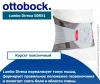 Ottobock Корсет пояснично-крестцовый Lumbo Direxa 50R51
