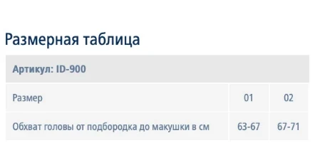 LUOMMA IDEALISTA Маска компрессионная медицинская бежевая 01, 02, ID-900