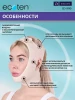 LUOMMA IDEALISTA Маска компрессионная медицинская бежевая 01, 02, ID-900