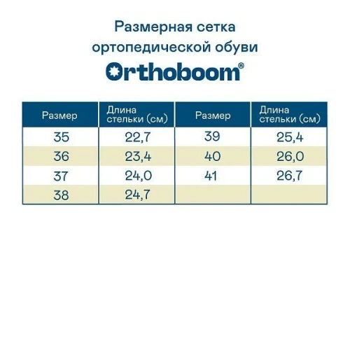 Ортобум Ортопедическая обувь сандалии арт. 20323-01 песочный