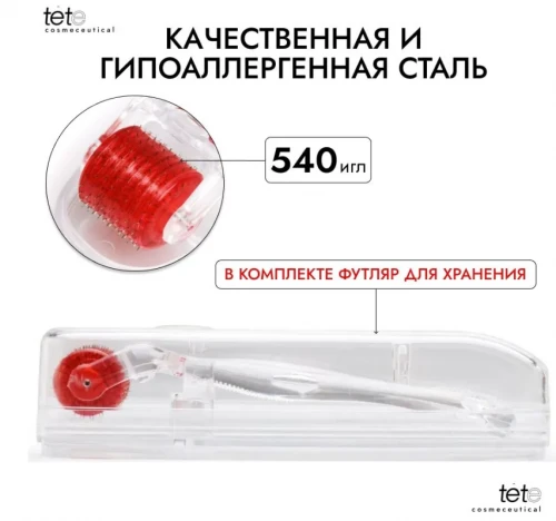 TETE COSMETIKA Мезороллер индивидуальный 0,5 мм (540 игл)