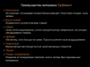 ТУРБОКАСТ Лента "Велькро" телесная