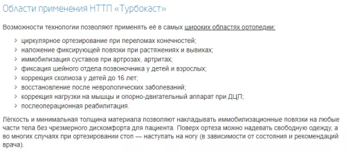 ТУРБОКАСТ Лента "Велькро" телесная