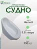 АВЕРСУС Судно подкладное полимерное PRO35513