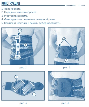 Ортопедический корсет серии Silver Line Orlett DLSS-4000(F)