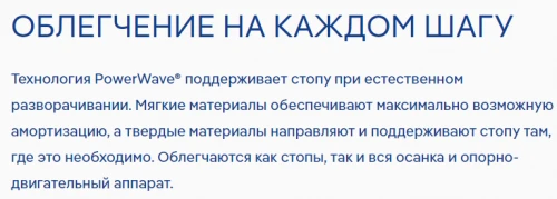 Ортопедические стельки BAUERFEIND GloboTec comfort business арт. 3133