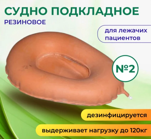 Судно подкладное резиновое надувное SU-02, SU-03