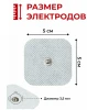Beurer Электроды к тренажеру для мышц EM80/EM40