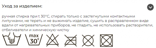 ЭКОТЕН Корригирующее устройство для большого пальца стопы НV-01